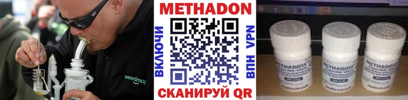 купить наркоту  Приволжск  МЕТАДОН VHQ 