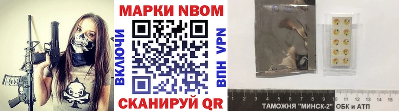 сколько стоит Приволжск Марки NBOMe 1,8мг